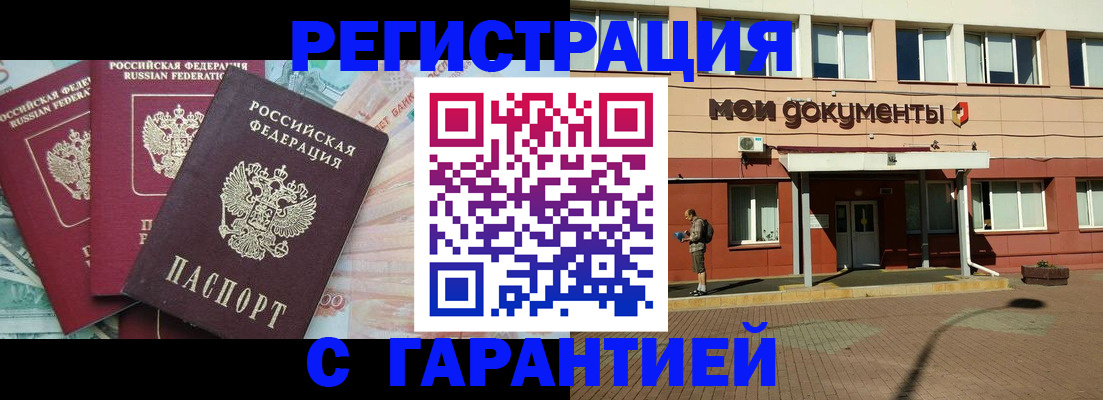 временная регистрация 2025 в Мантурово