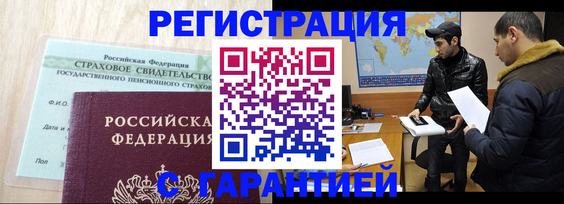 временная регистрация поиск в Мантурово