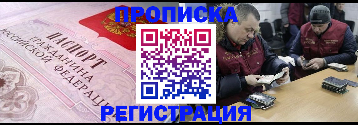 временная регистрация законно в Мантурово